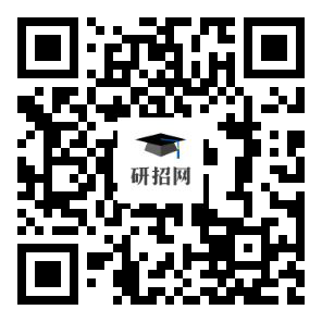 海南2024年硕士研究生招生考试网上报名信息确认时间及方式