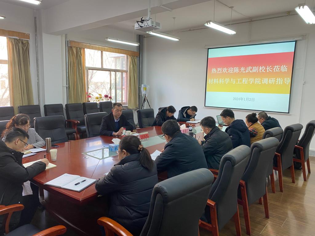 兰州交通大学校领导深入材料科学与工程学院调研指导工作