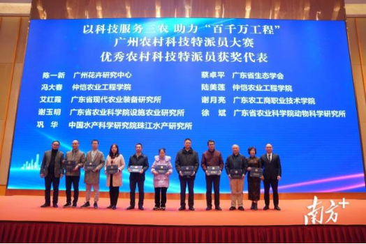 仲恺农业工程学院四位老师荣获广州市优秀特派员称号