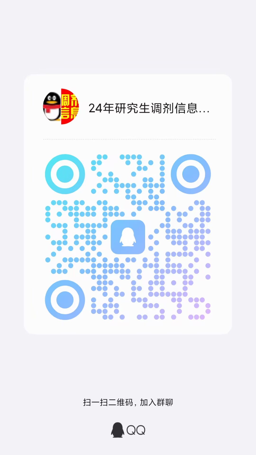 QQ图片20240221114658.jpg