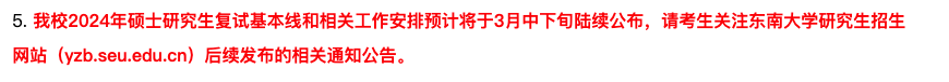 时间已定？24考研国家线“前线”消息！