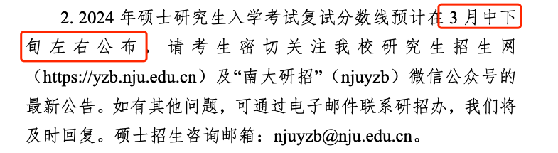 时间已定？24考研国家线“前线”消息！