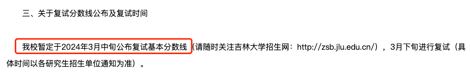 时间已定？24考研国家线“前线”消息！