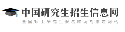 24考研国家线查询入口：https://yz.chsi.com.cn/