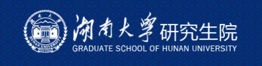 湖南大学2024年考研复试分数线查询入口：http://gr