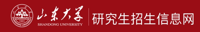 山东大学2024年考研复试分数线查询入口：https://w