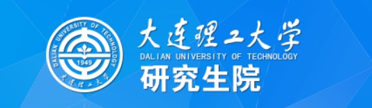 大连理工大学2024年考研复试分数线查询入口：http://