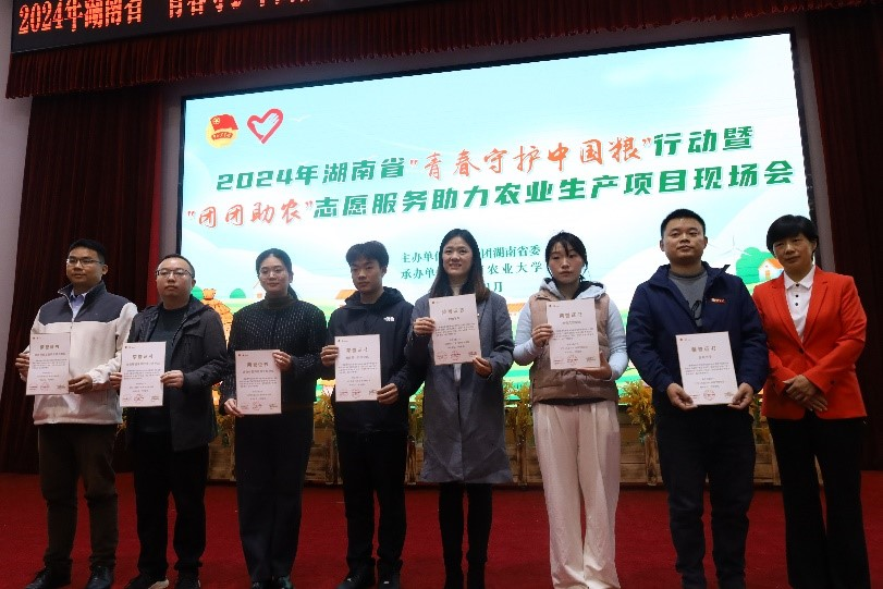 吉首大学荣获2023年光盘行动省级节粮校园荣誉称号