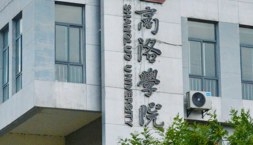 商洛学院2026年硕士研究生招生调剂工作方案