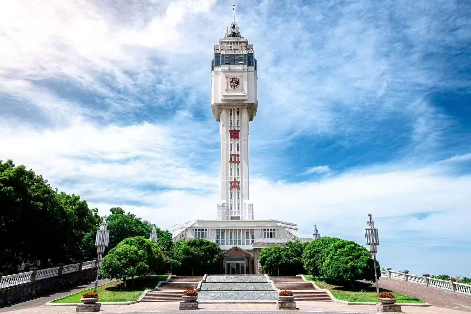 2026年南京工业大学硕士招生调剂信息